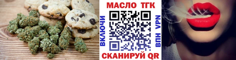 Печенье с ТГК конопля  Ардатов 