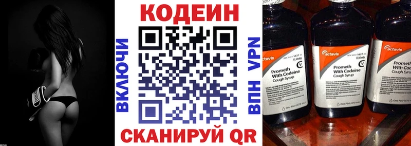 купить закладку  Ардатов  Codein Purple Drank 