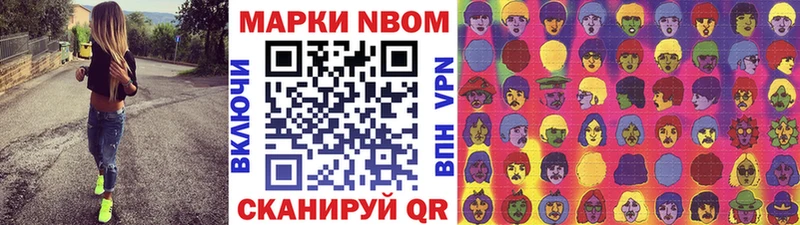 купить   Ардатов  Марки N-bome 1,5мг 
